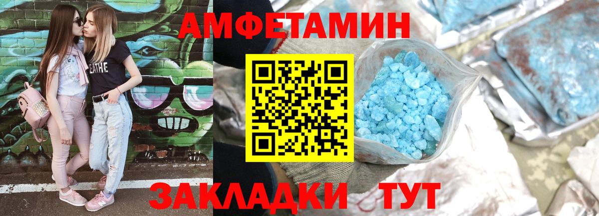 АМФЕТАМИН 97% Урай