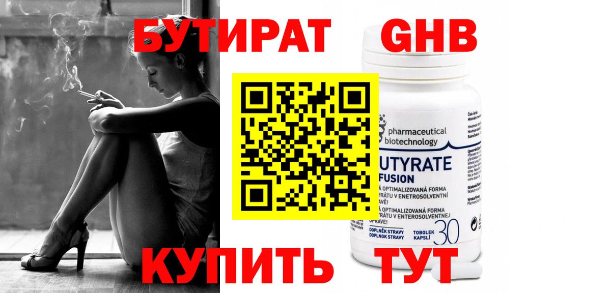Урай  Бутират Butirat  Вход с VPN 