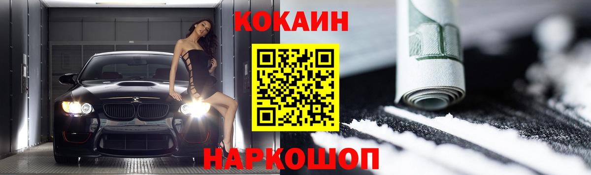 КОКАИН  Кокаин Перу  Вход с VPN  Урай  Кокаин 97% 