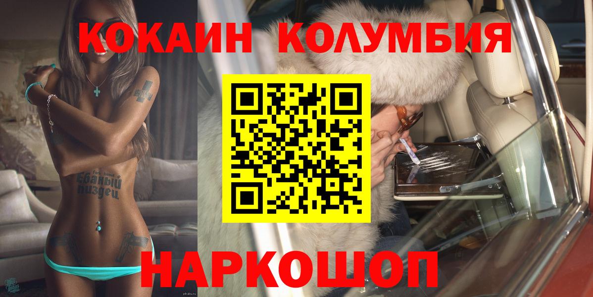 Кокаин 98% Урай