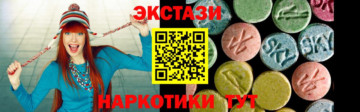 Экстази XTC  Экстази 280мг  Ecstasy  Вход с VPN  купить   Урай 
