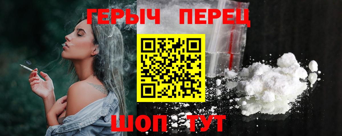 Героин белый  Вход с VPN  Урай 