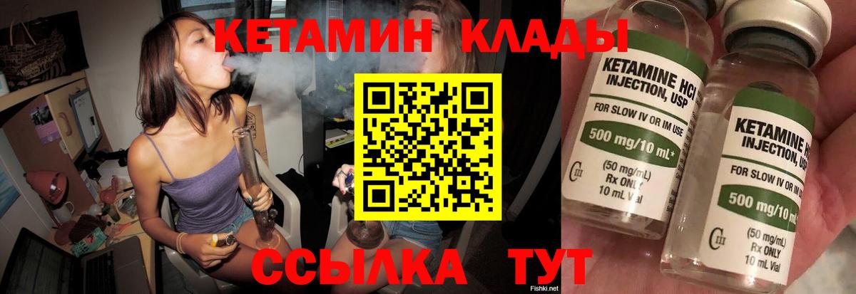 Кетамин VHQ  Вход с VPN  shop телеграм  Урай 