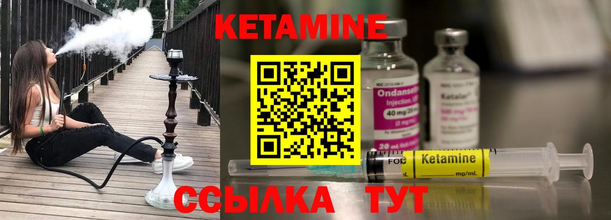 Кетамин VHQ Урай