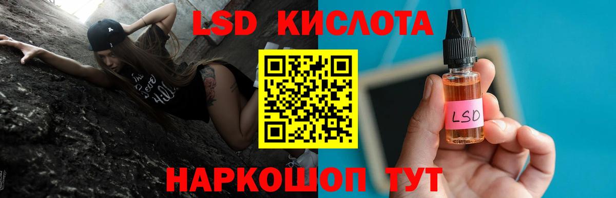 LSD-25 экстази ecstasy  Лсд 25 экстази кислота  Лсд 25 экстази  Урай  Вход с VPN 