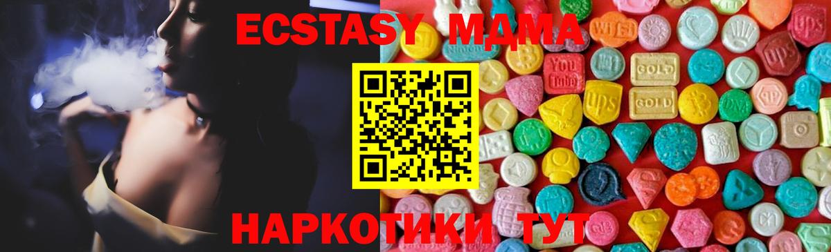 МДМА молли  Вход с VPN  MDMA  Урай  MDMA Molly 