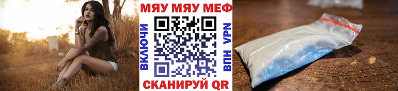 наркошоп  Урай  МЯУ-МЯУ мяу мяу 