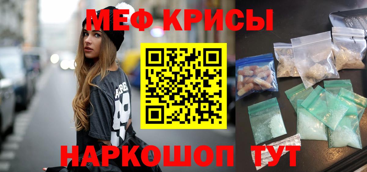   маркетплейс  Мефедрон VHQ  Вход с VPN  Урай  МЕФ 