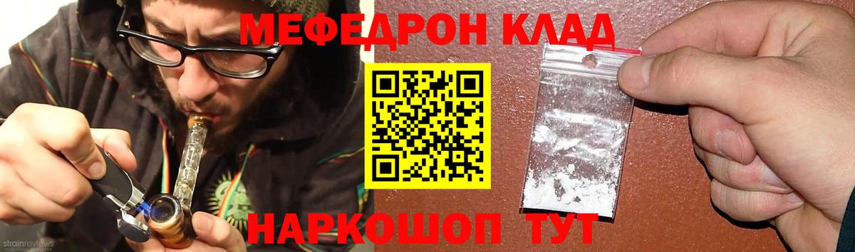 МЕФ кристаллы Урай
