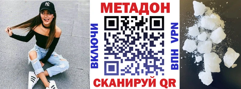 Метадон VHQ  Урай 