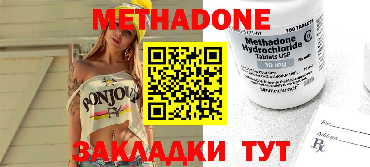 Урай  Метадон methadone  Вход с VPN  МЕТАДОН VHQ 