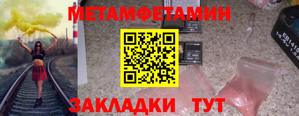 Метамфетамин винт Урай