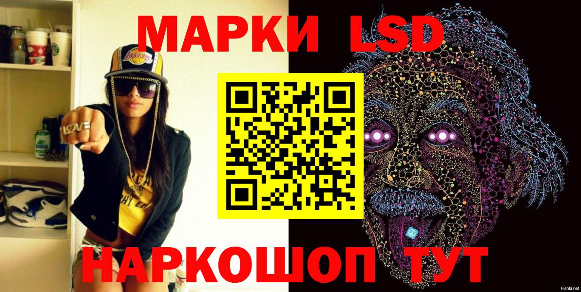 Марки NBOMe 1,5мг Урай