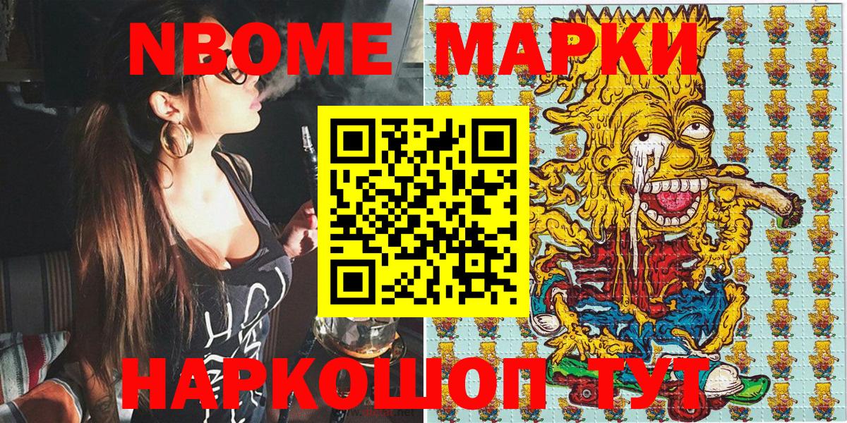 Марки NBOMe 1500мкг  Марки N-bome  Урай  Марки NBOMe 1500мкг  Вход с VPN 