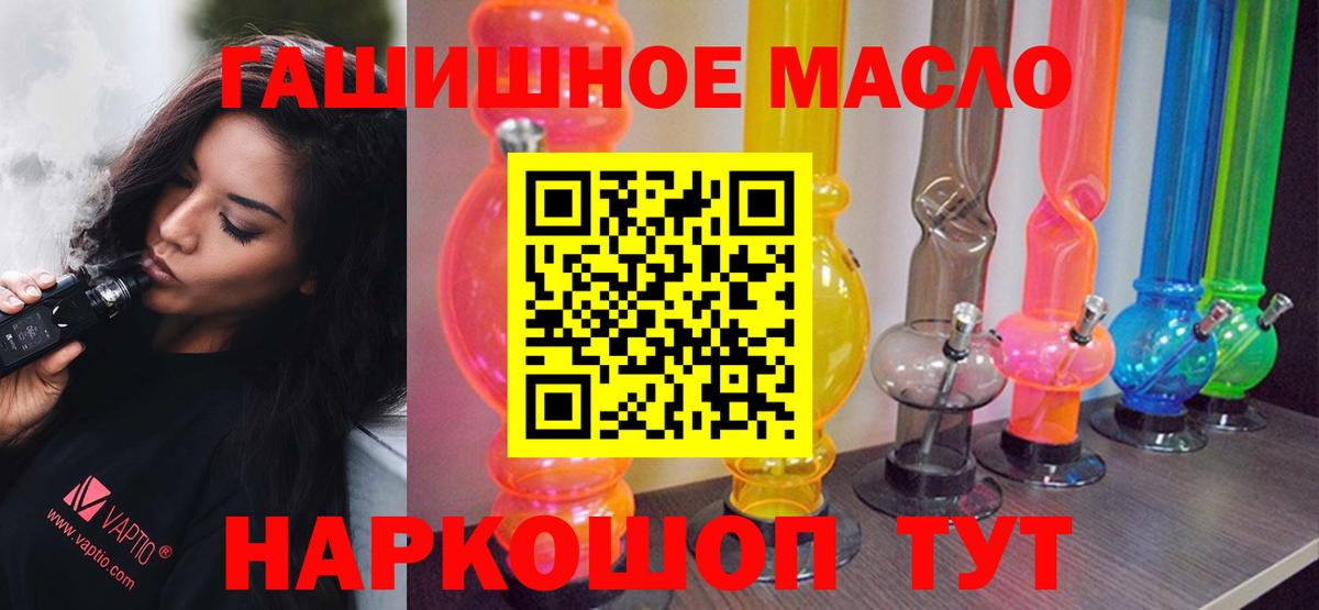 Дистиллят ТГК THC oil Урай