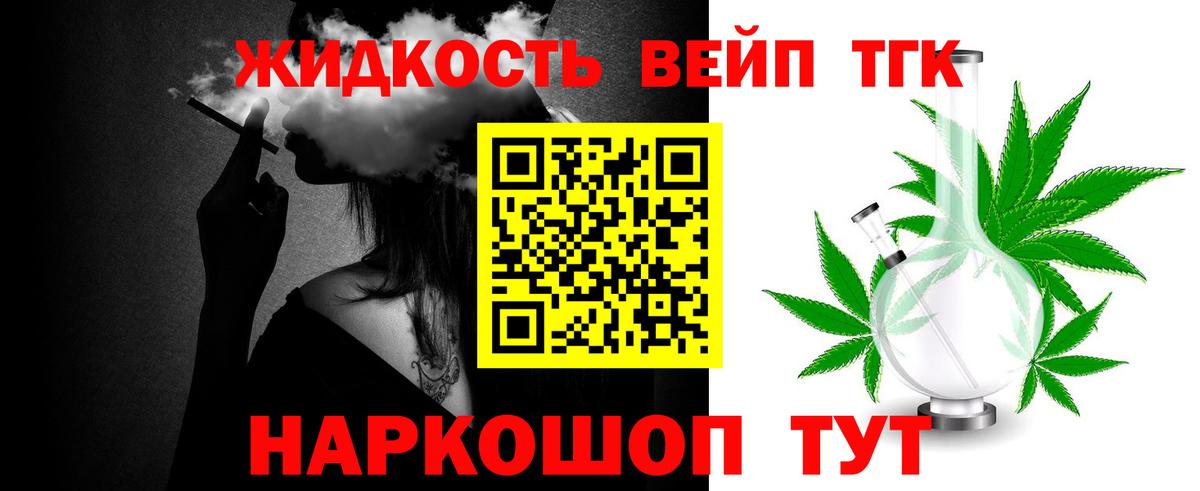 Дистиллят ТГК жижа  blacksprut как войти  купить наркотики сайты  Урай  Вход с VPN  Дистиллят ТГК THC oil 
