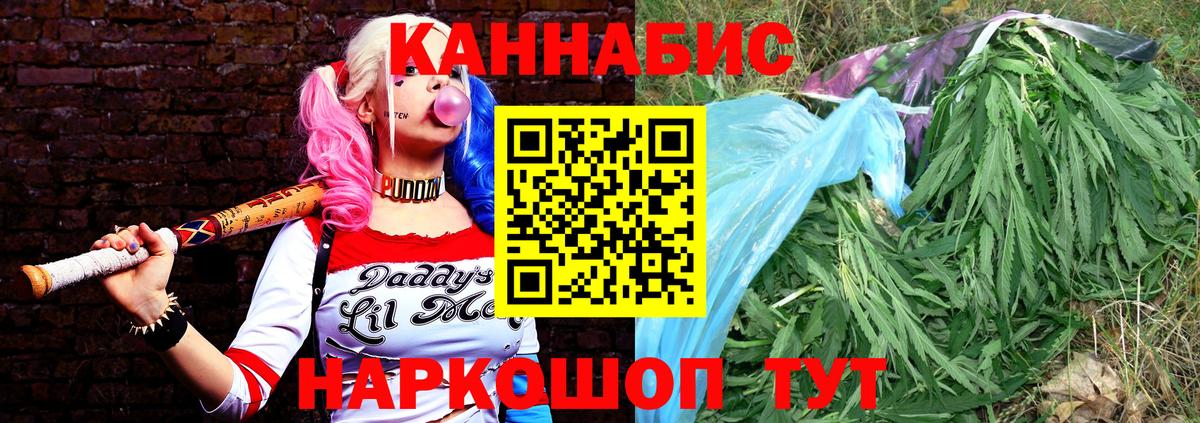 Конопля гибрид  Вход с VPN  Бошки марихуана AK-47  Урай 
